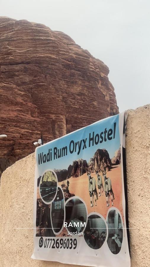 Wadi Rum Oryx Hostel & Tours ภายนอก รูปภาพ
